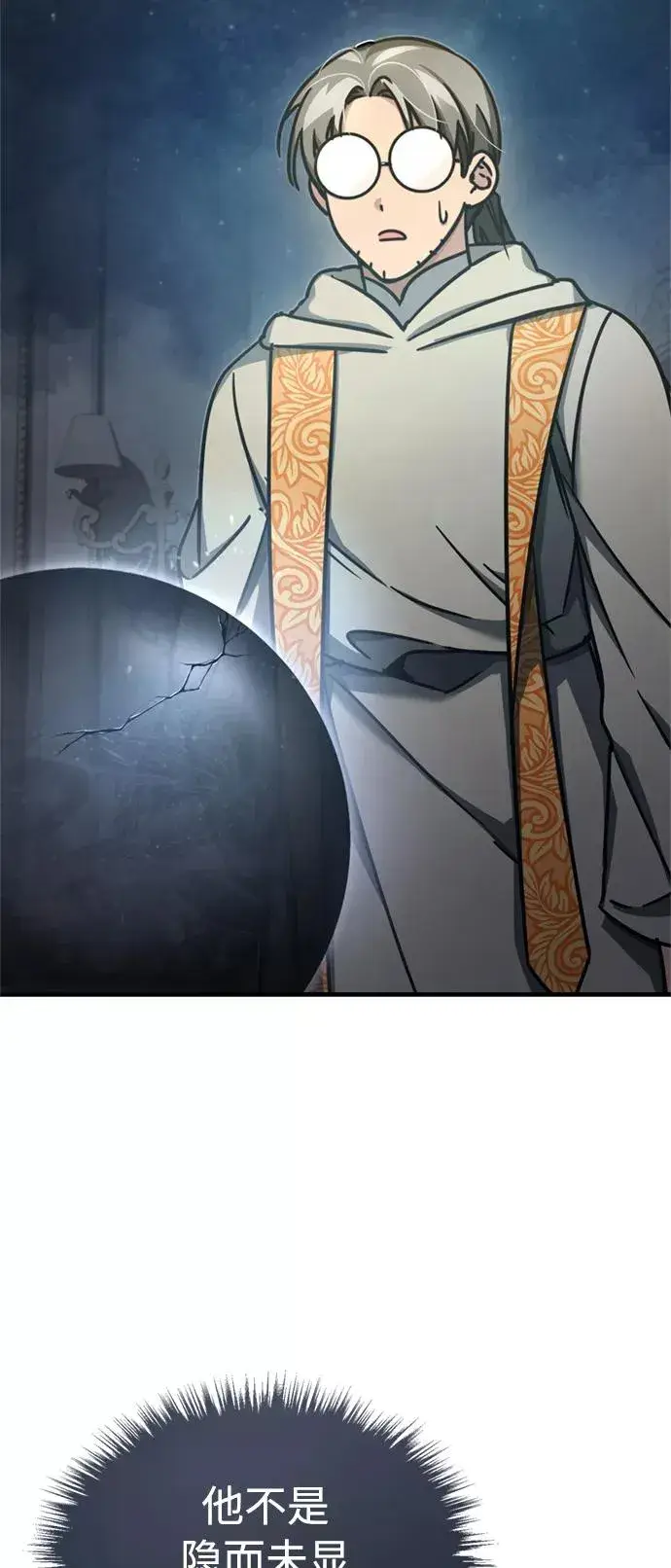 漫画《天魔的不凡重生》[第50话] 最年轻榜单人物的诞生第17张图