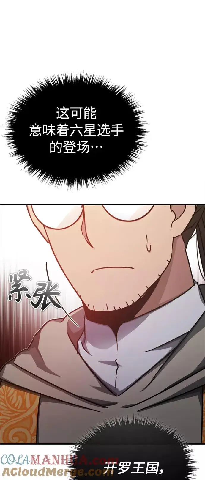 漫画《天魔的不凡重生》[第50话] 最年轻榜单人物的诞生第19张图