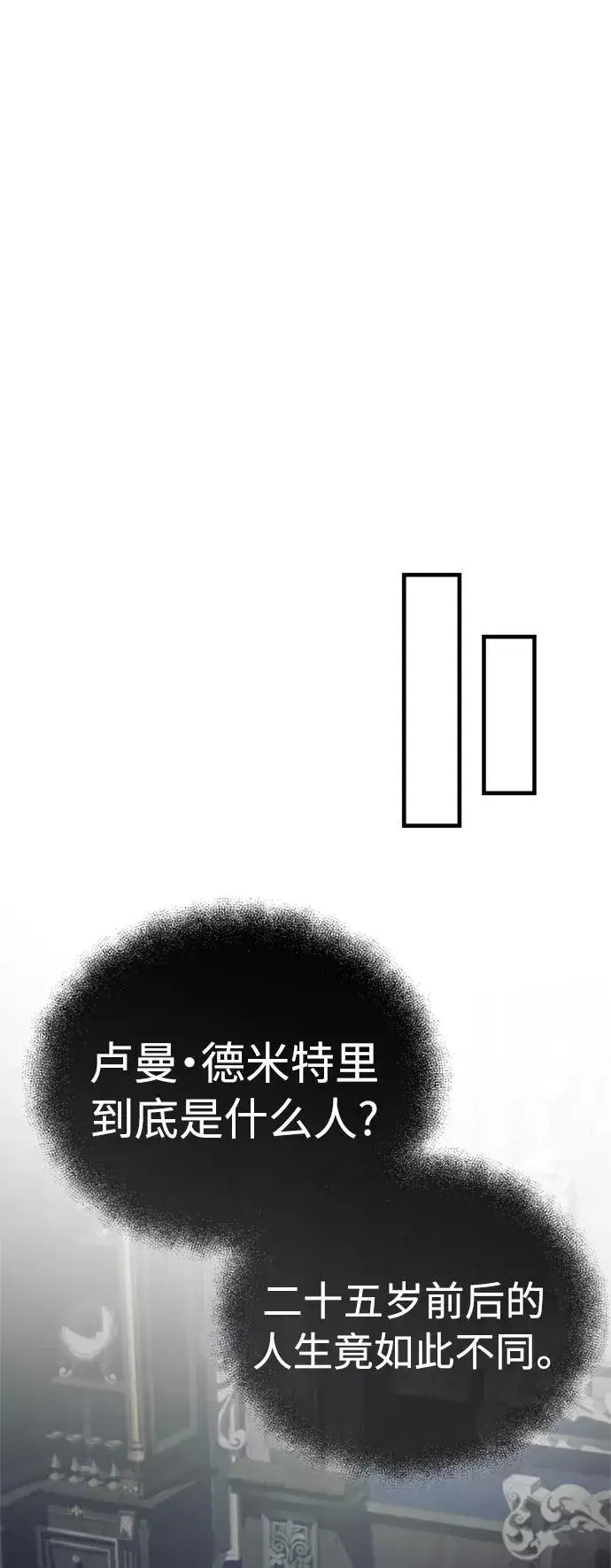 漫画《天魔的不凡重生》[第50话] 最年轻榜单人物的诞生第27张图