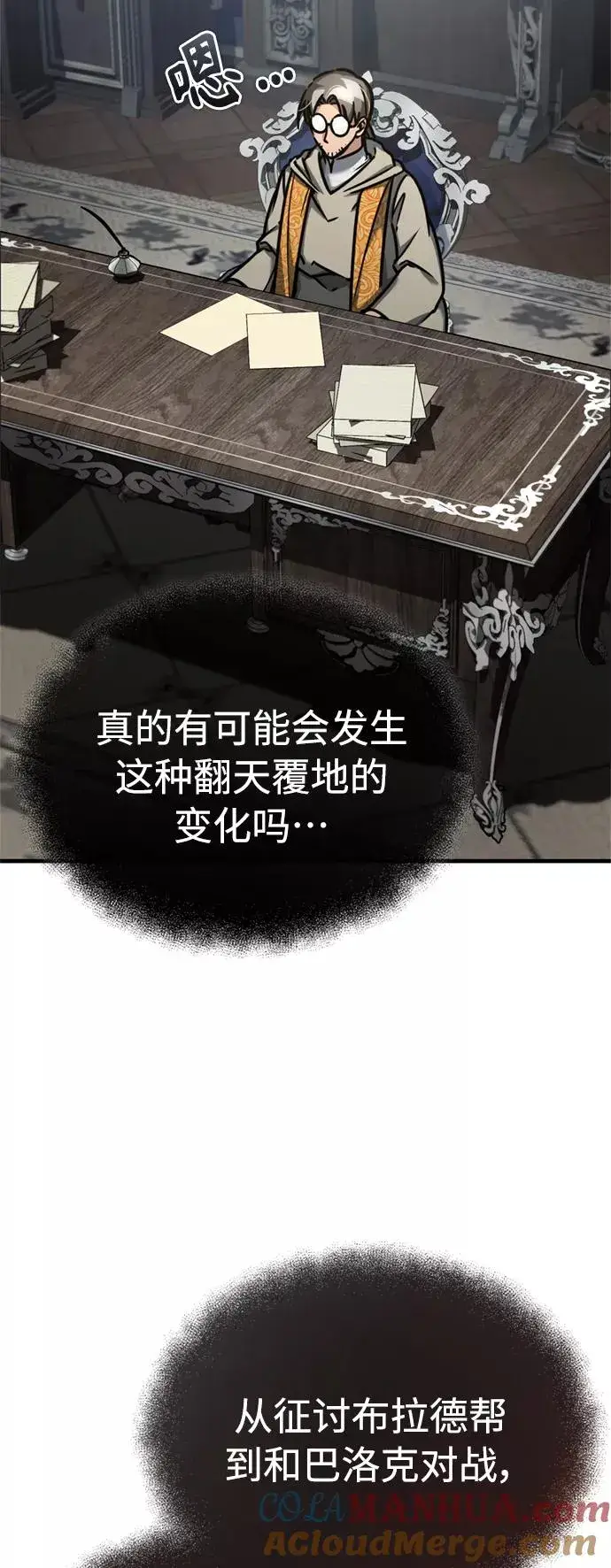 漫画《天魔的不凡重生》[第50话] 最年轻榜单人物的诞生第28张图
