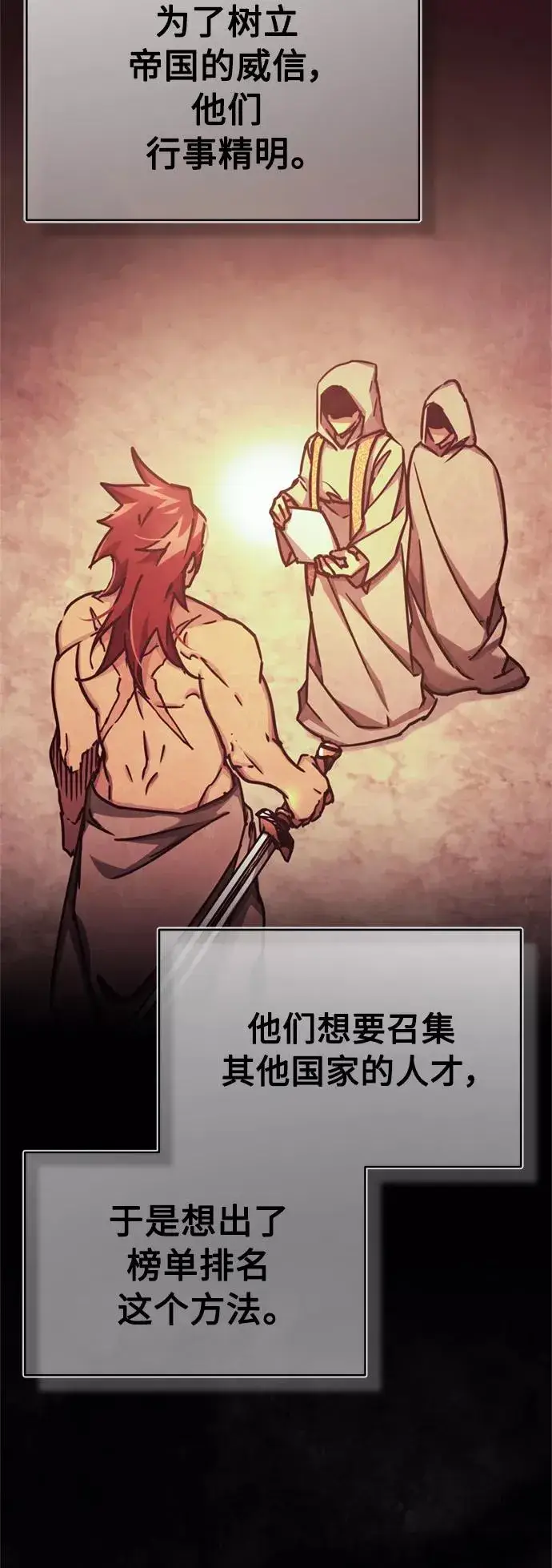 漫画《天魔的不凡重生》[第50话] 最年轻榜单人物的诞生第38张图
