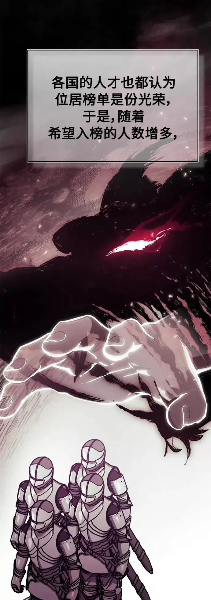 漫画《天魔的不凡重生》[第50话] 最年轻榜单人物的诞生第39张图