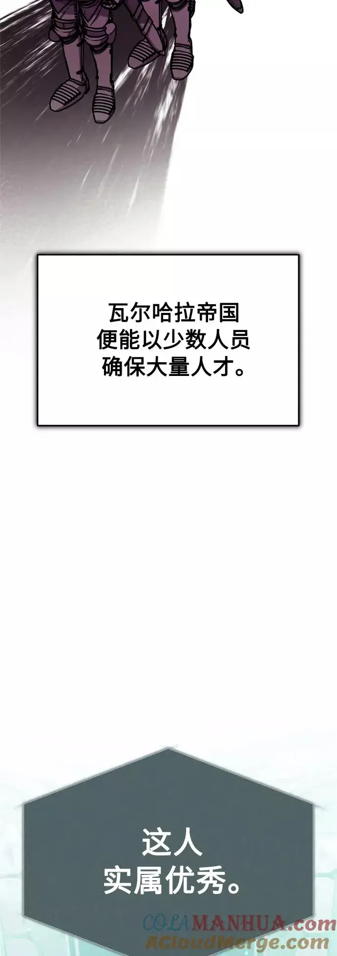 漫画《天魔的不凡重生》[第50话] 最年轻榜单人物的诞生第40张图