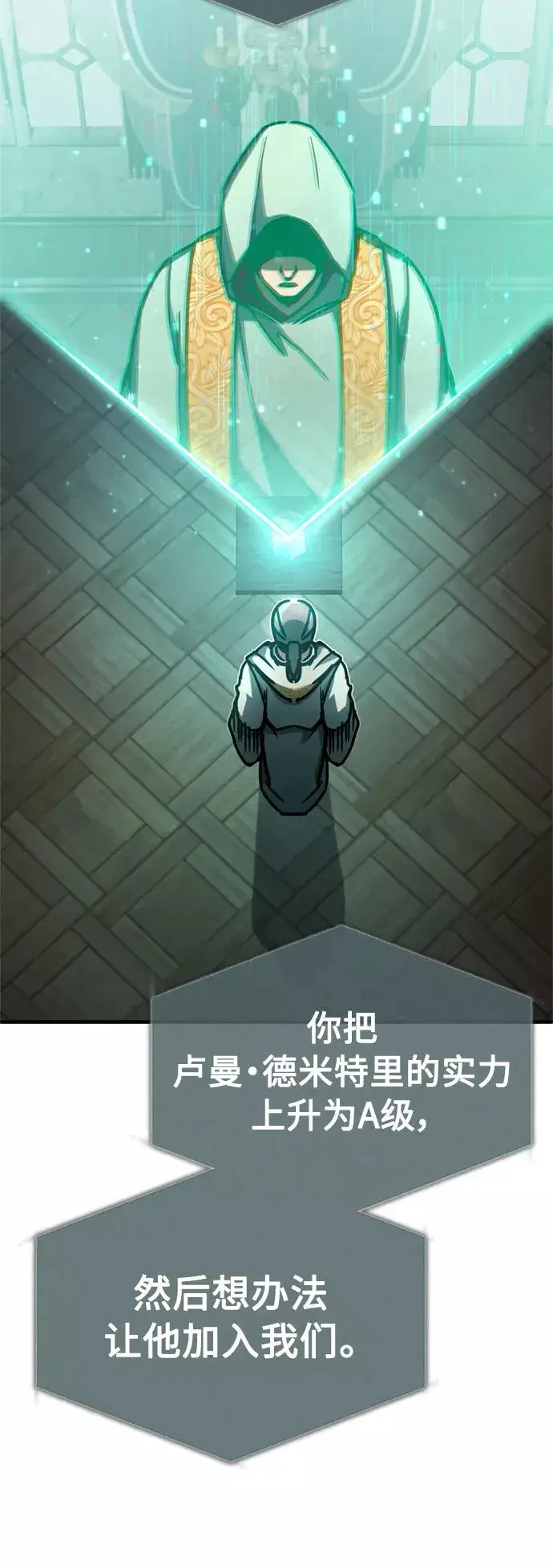 漫画《天魔的不凡重生》[第50话] 最年轻榜单人物的诞生第41张图