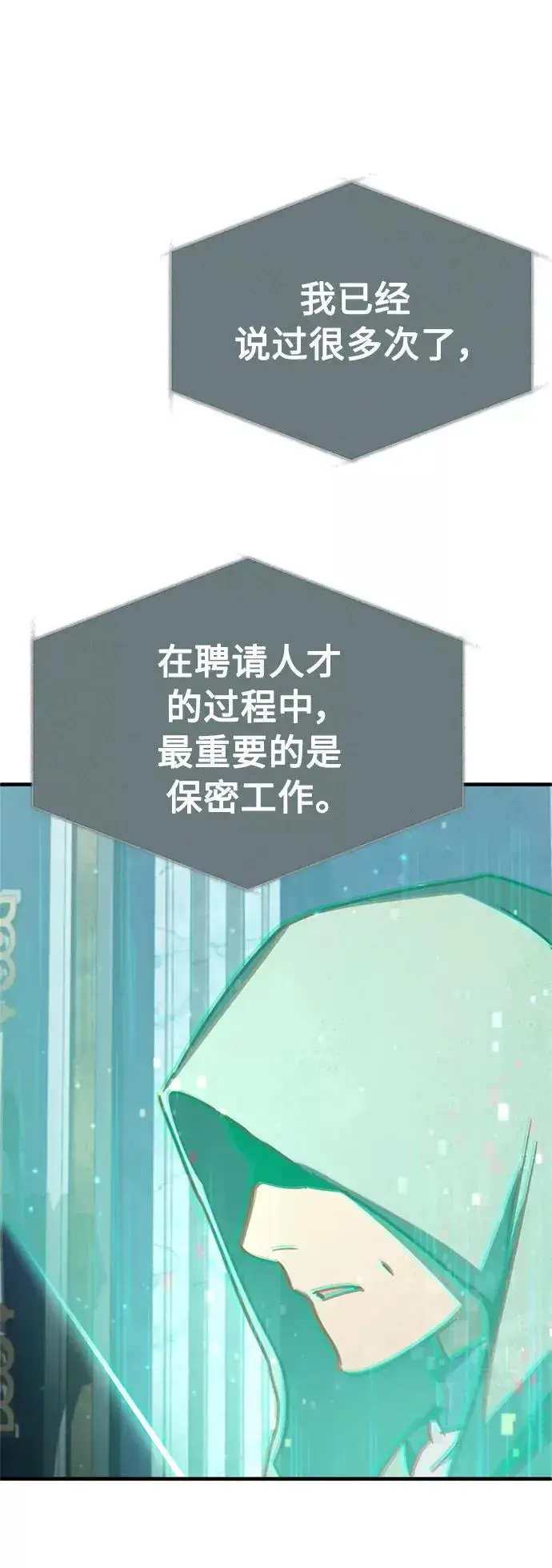 漫画《天魔的不凡重生》[第50话] 最年轻榜单人物的诞生第42张图