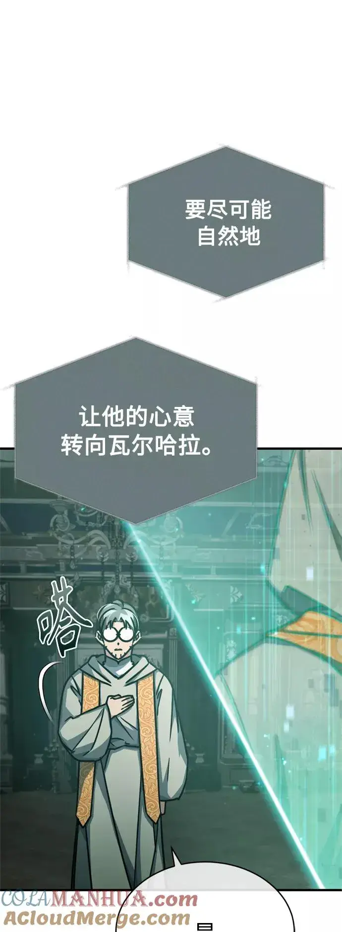 漫画《天魔的不凡重生》[第50话] 最年轻榜单人物的诞生第43张图
