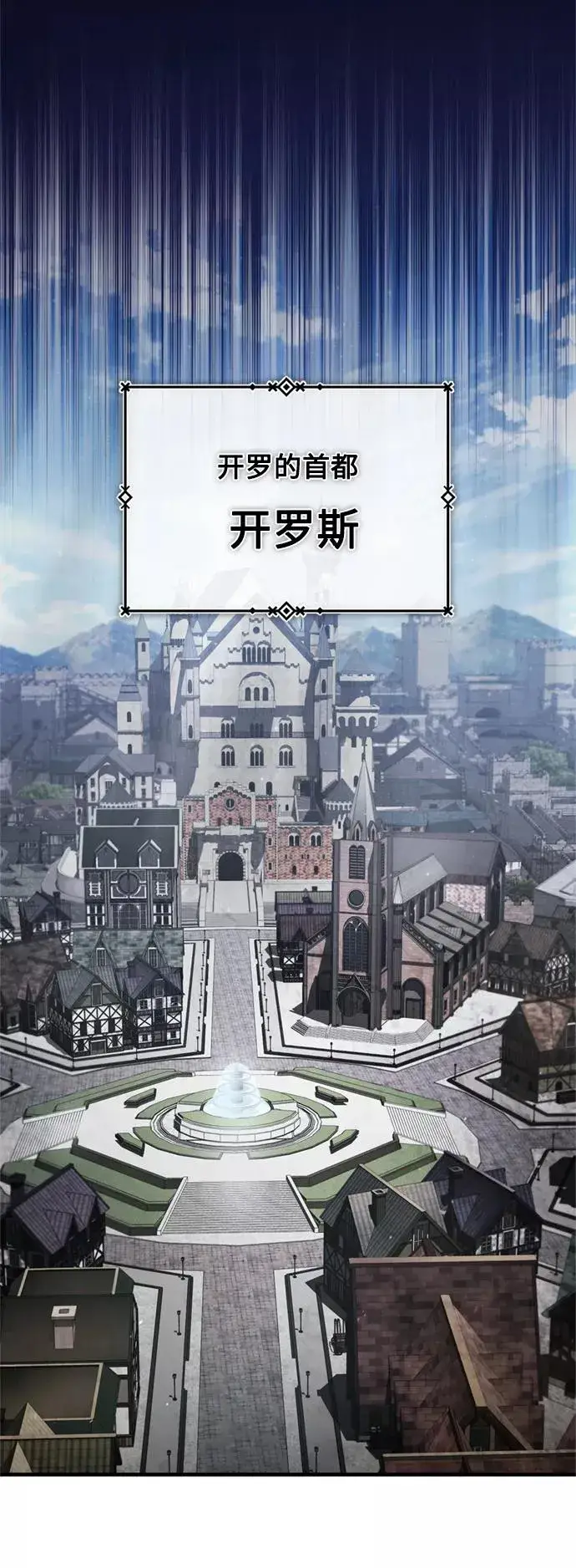 漫画《天魔的不凡重生》[第50话] 最年轻榜单人物的诞生第48张图