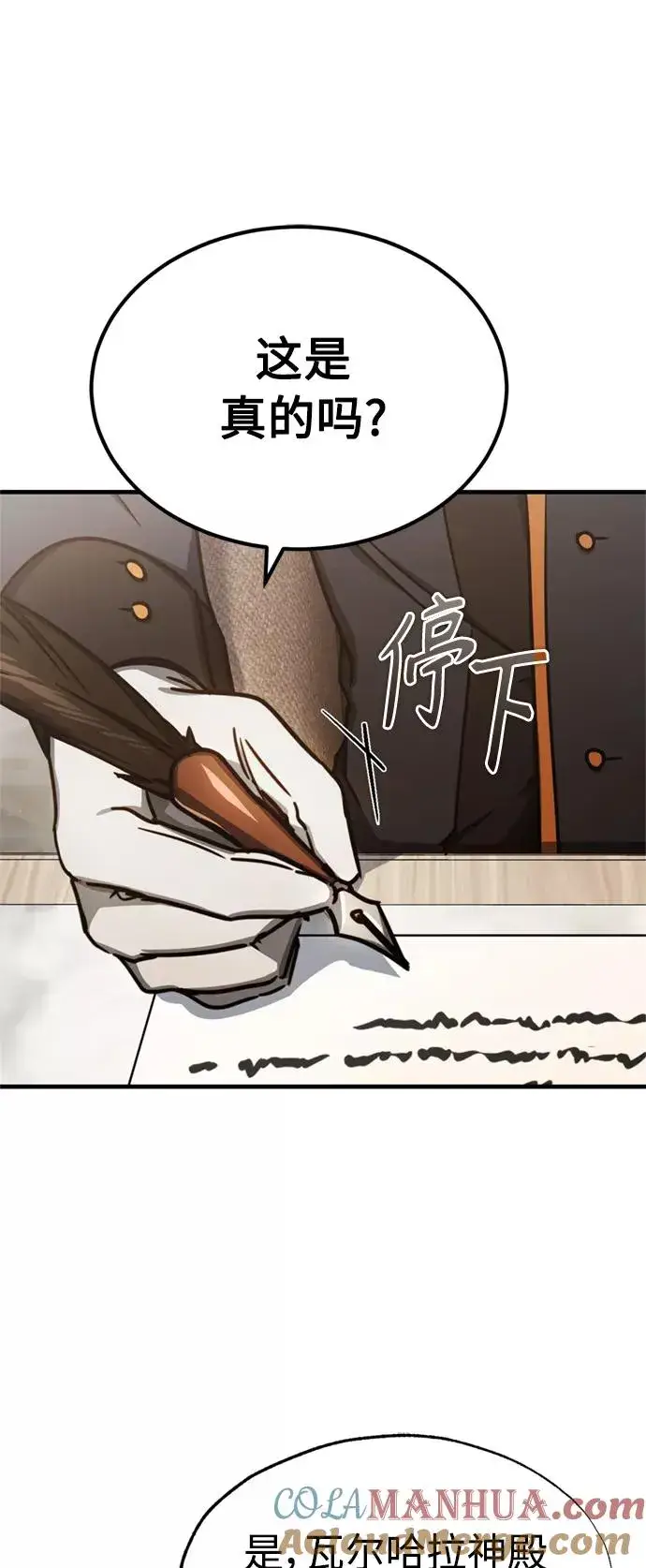 漫画《天魔的不凡重生》[第50话] 最年轻榜单人物的诞生第49张图