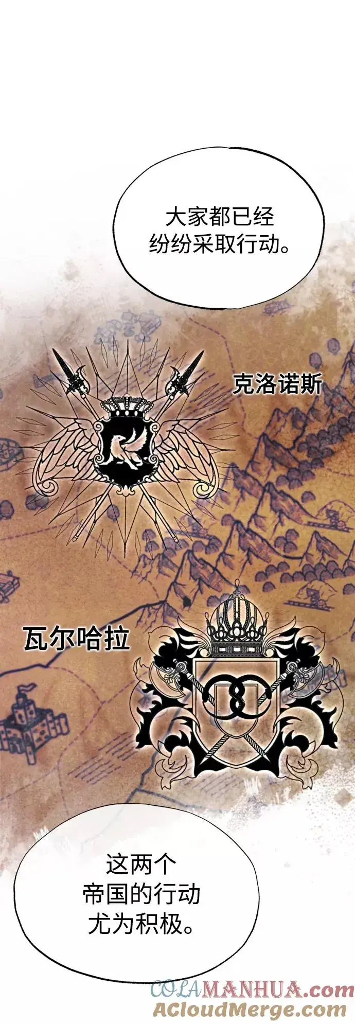 漫画《天魔的不凡重生》[第50话] 最年轻榜单人物的诞生第55张图