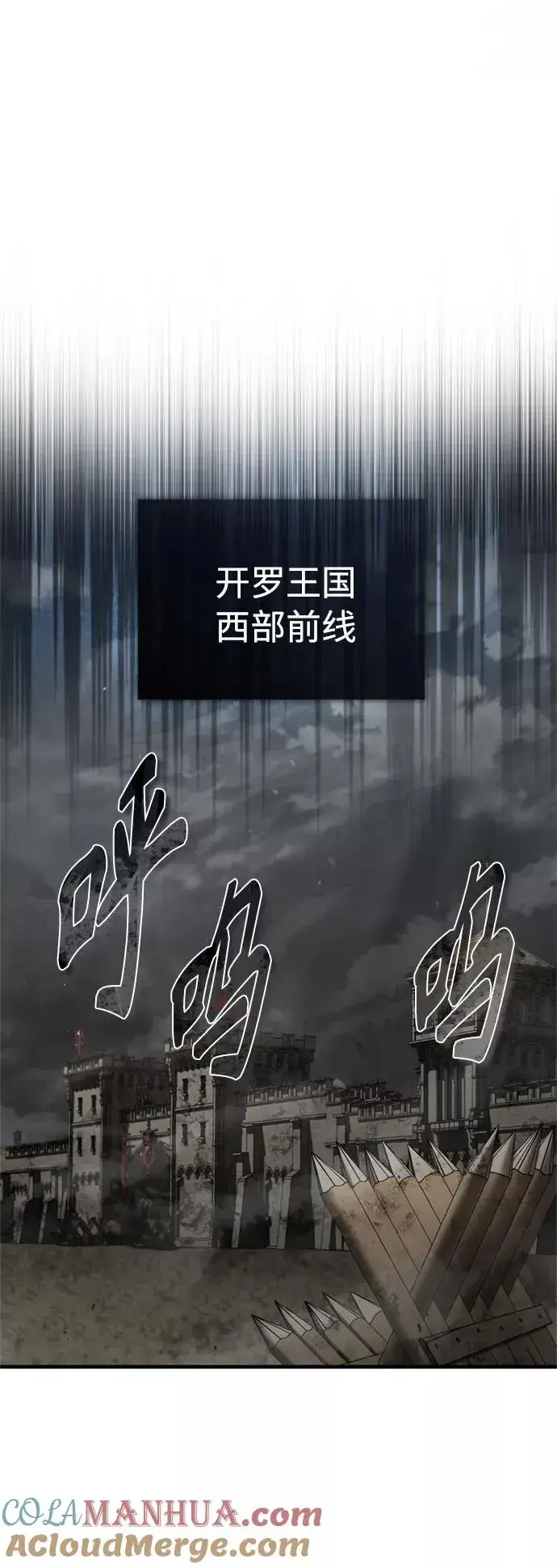 漫画《天魔的不凡重生》[第50话] 最年轻榜单人物的诞生第61张图