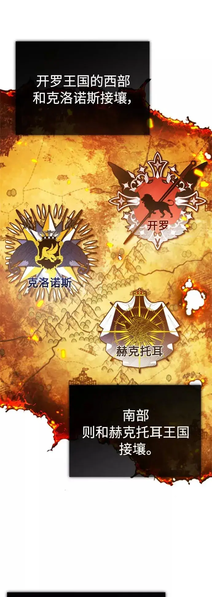 漫画《天魔的不凡重生》[第50话] 最年轻榜单人物的诞生第62张图