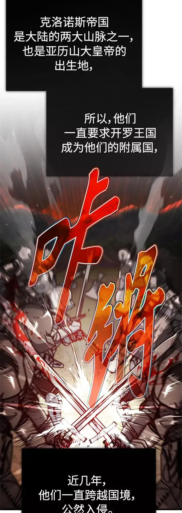 漫画《天魔的不凡重生》[第50话] 最年轻榜单人物的诞生第63张图
