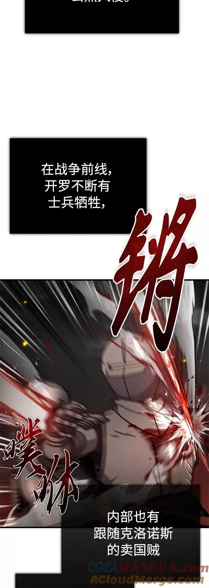 漫画《天魔的不凡重生》[第50话] 最年轻榜单人物的诞生第64张图