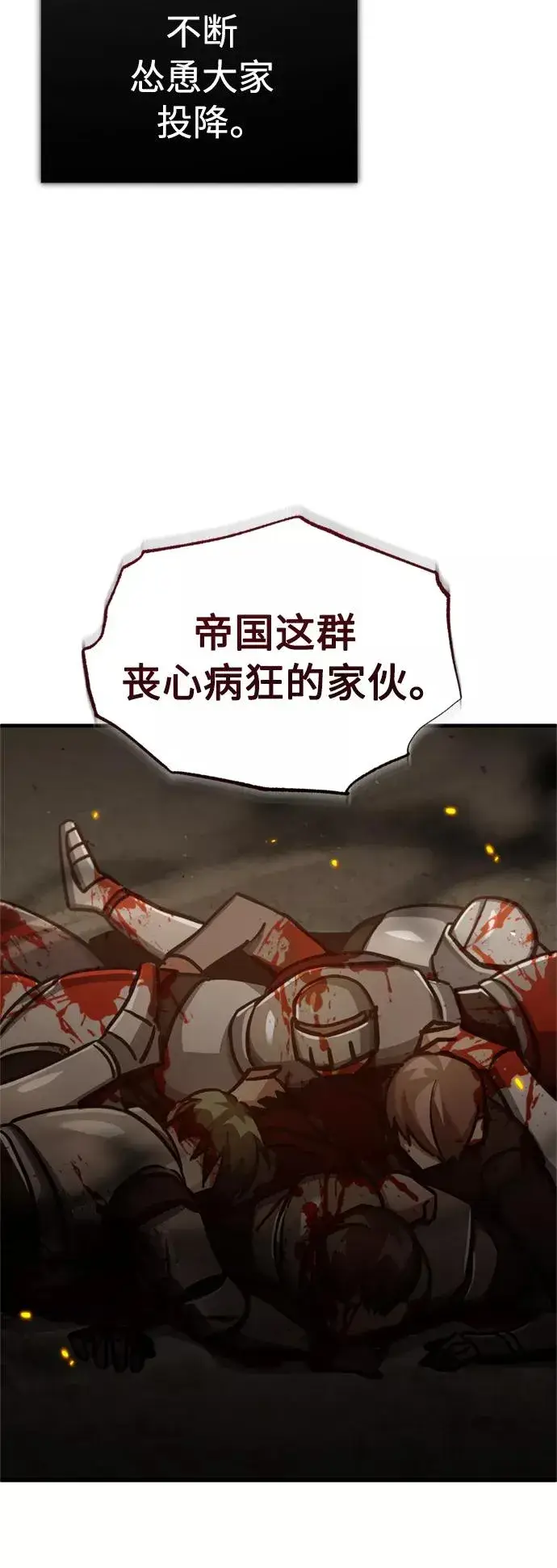 漫画《天魔的不凡重生》[第50话] 最年轻榜单人物的诞生第65张图