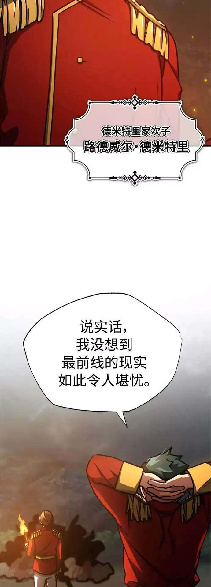 漫画《天魔的不凡重生》[第50话] 最年轻榜单人物的诞生第68张图