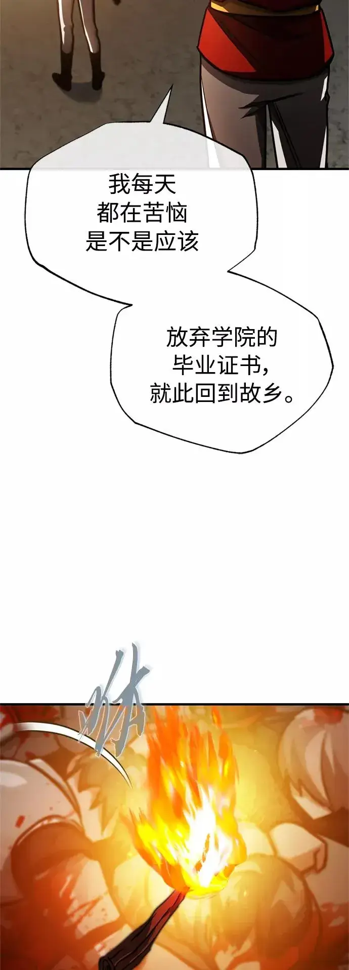 漫画《天魔的不凡重生》[第50话] 最年轻榜单人物的诞生第69张图