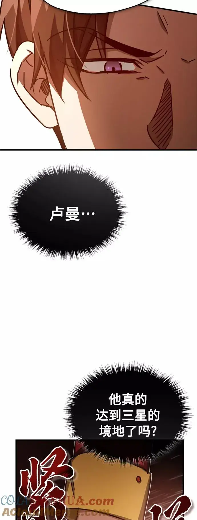 漫画《天魔的不凡重生》[第50话] 最年轻榜单人物的诞生第73张图