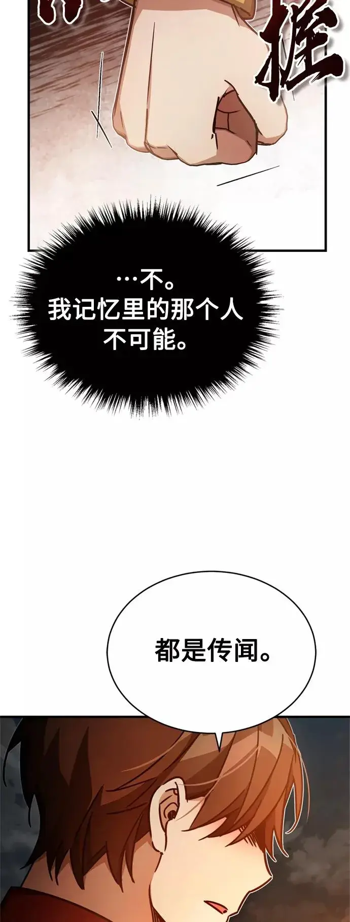 漫画《天魔的不凡重生》[第50话] 最年轻榜单人物的诞生第74张图