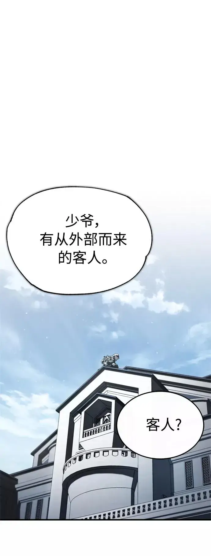 漫画《天魔的不凡重生》[第50话] 最年轻榜单人物的诞生第77张图