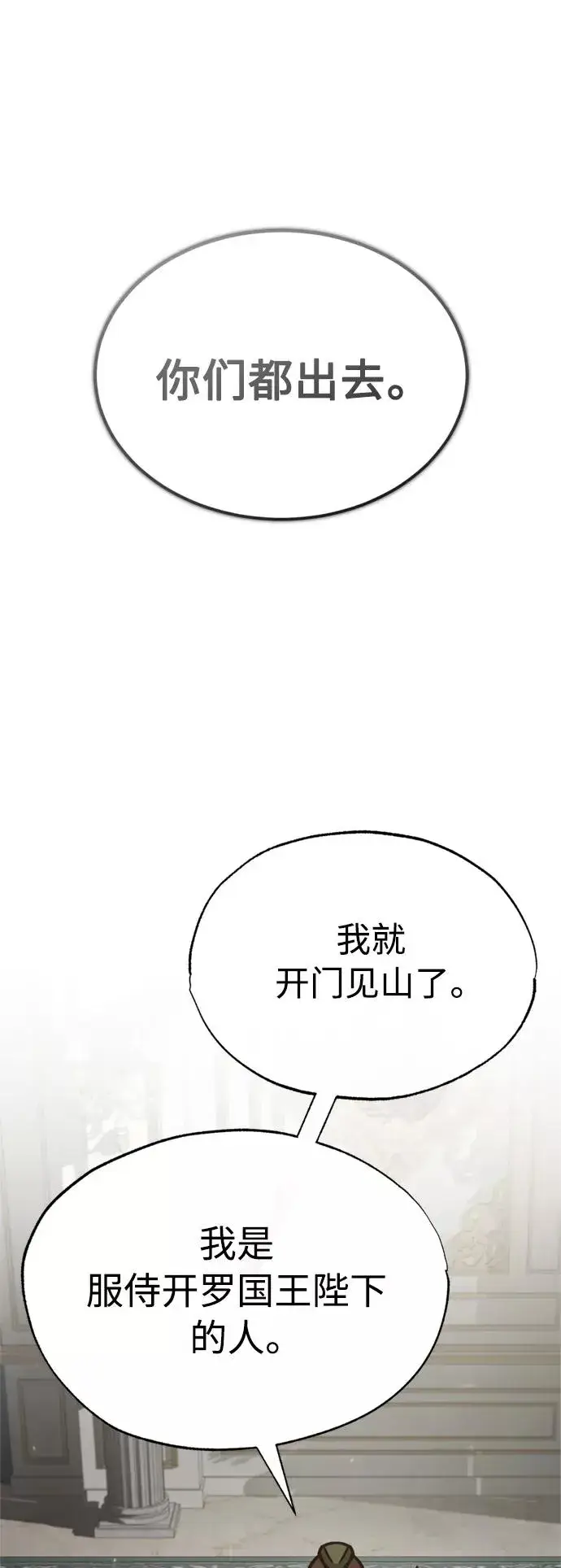 漫画《天魔的不凡重生》[第50话] 最年轻榜单人物的诞生第78张图