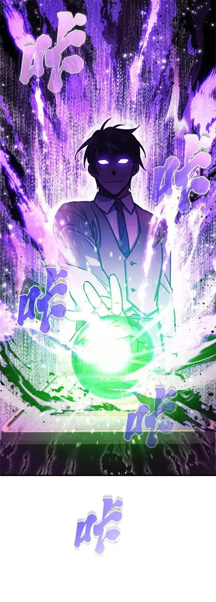 漫画《天魔的不凡重生》[第50话] 最年轻榜单人物的诞生第8张图