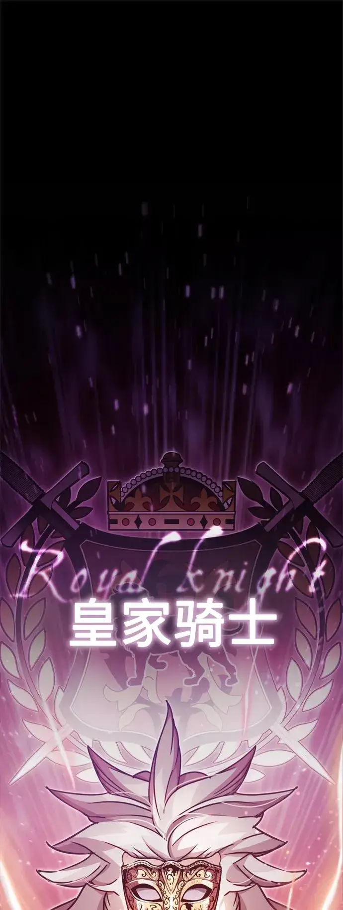 漫画《天魔的不凡重生》[第51话] 争人之战第2张图