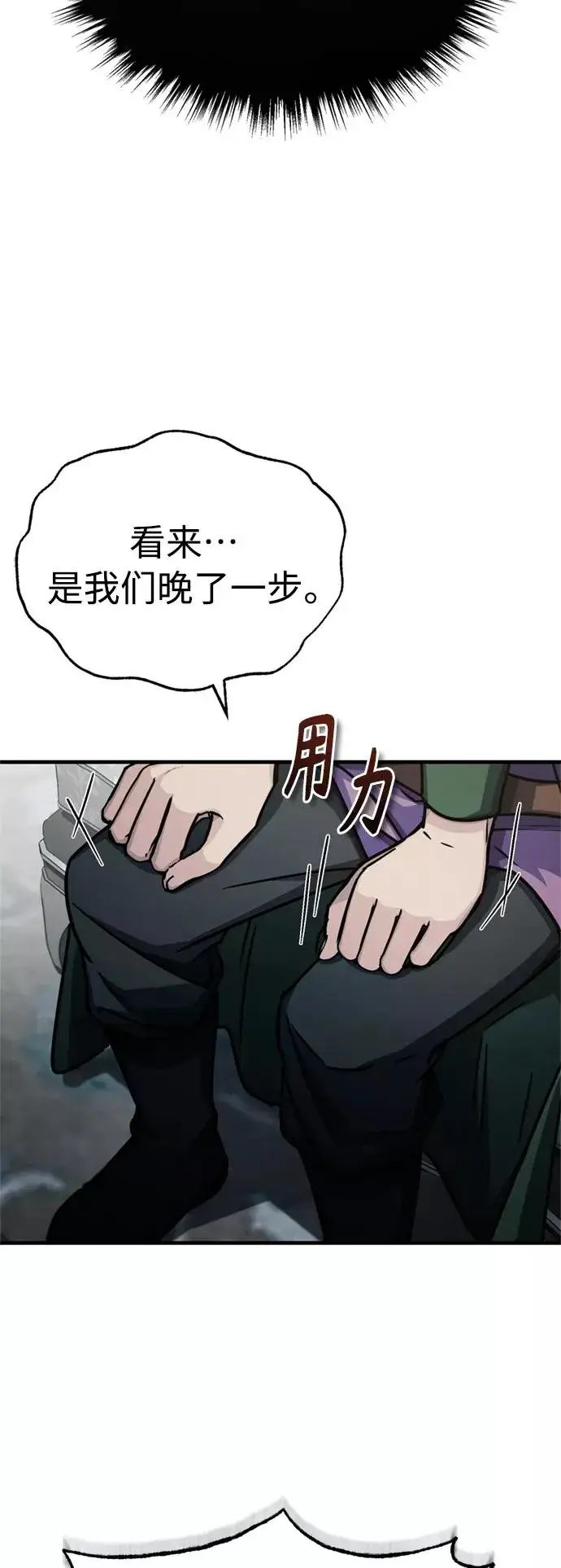 漫画《天魔的不凡重生》[第51话] 争人之战第20张图