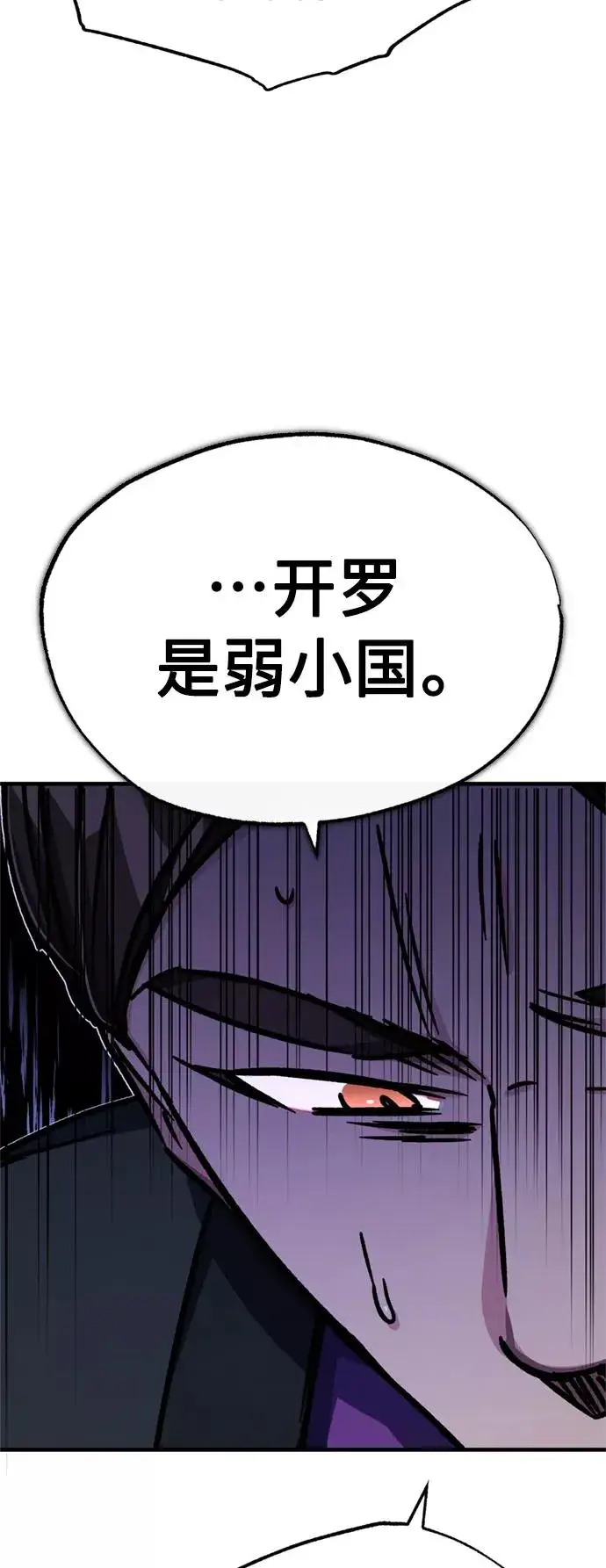 漫画《天魔的不凡重生》[第51话] 争人之战第24张图