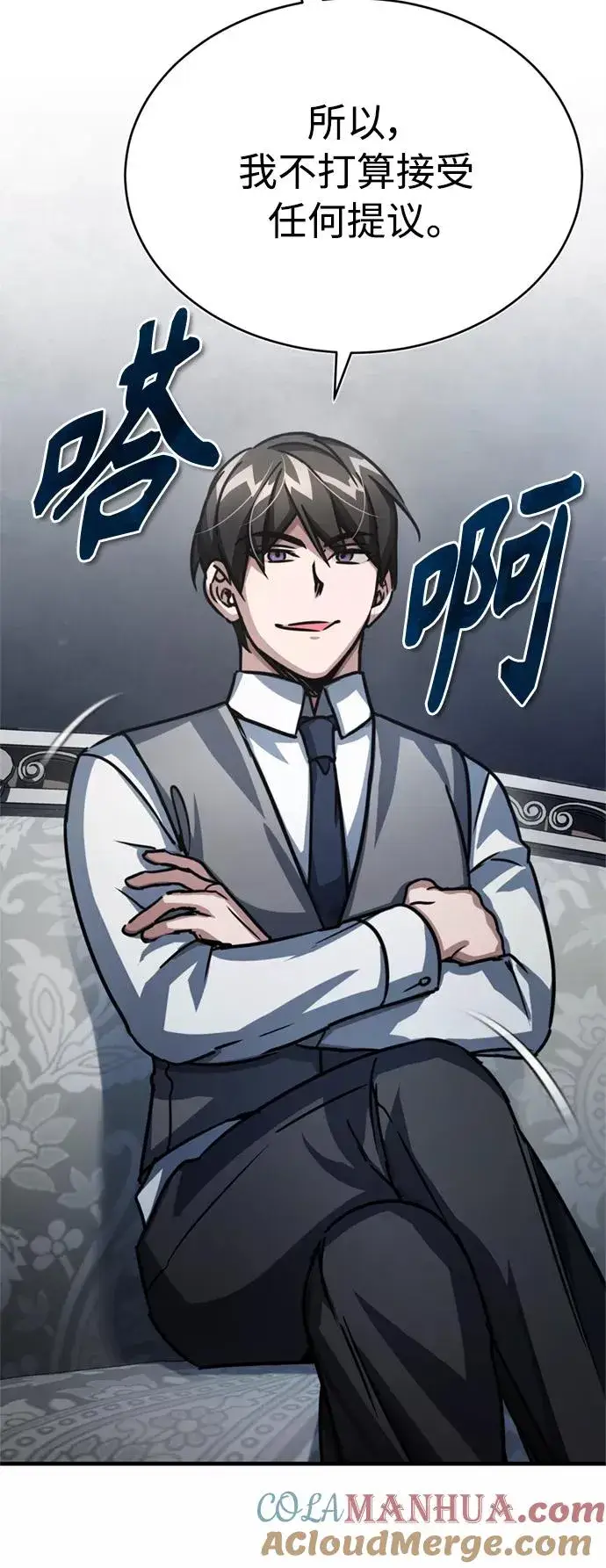 漫画《天魔的不凡重生》[第51话] 争人之战第28张图