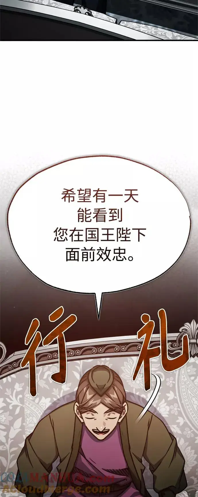 漫画《天魔的不凡重生》[第51话] 争人之战第31张图