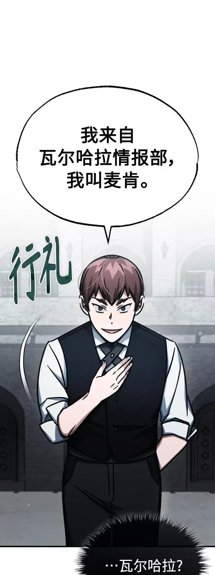 漫画《天魔的不凡重生》[第51话] 争人之战第38张图