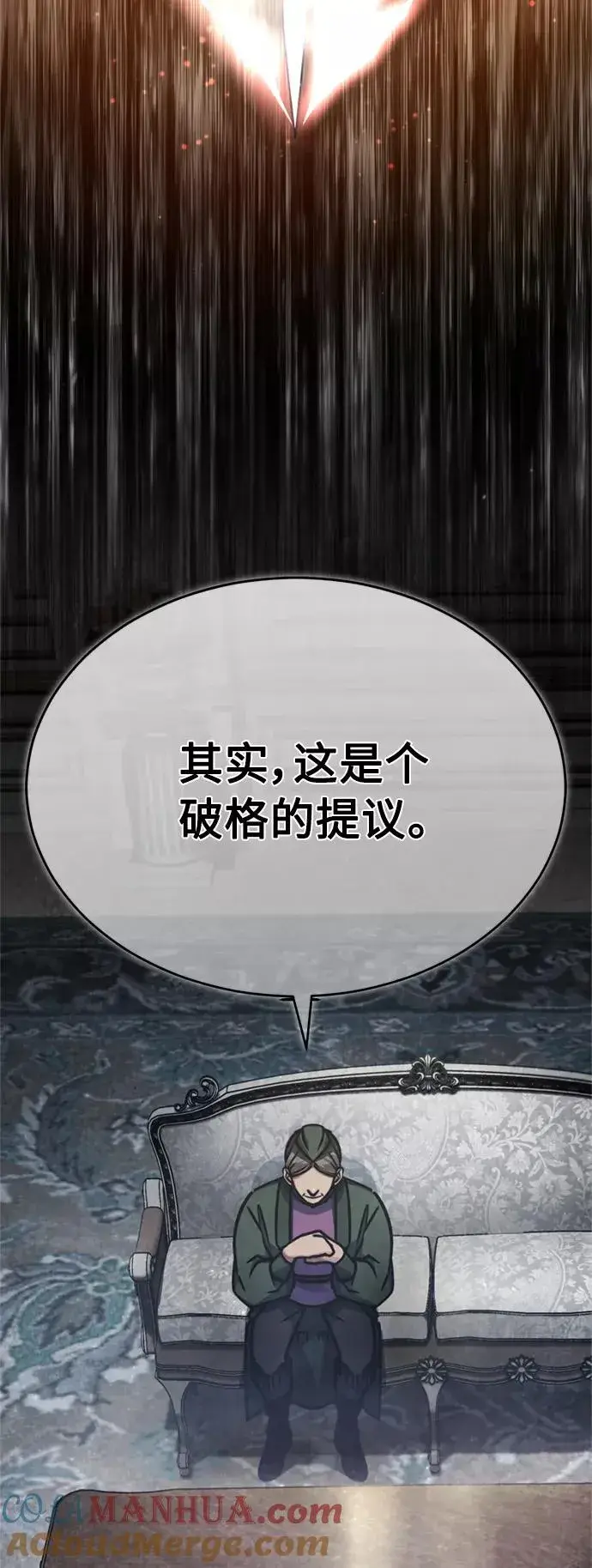 漫画《天魔的不凡重生》[第51话] 争人之战第4张图