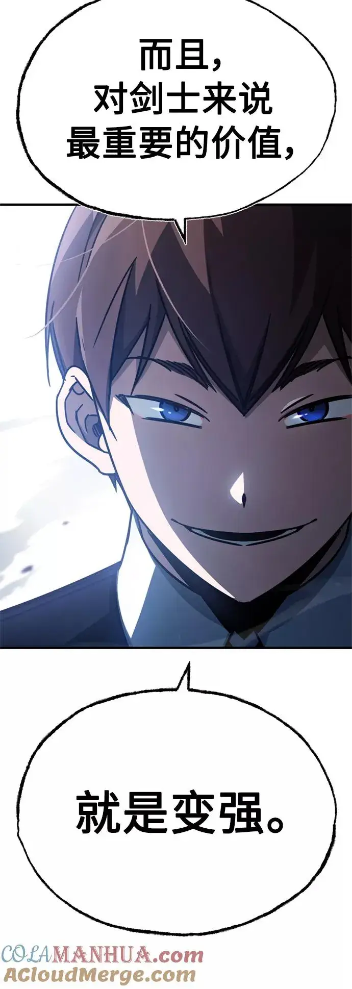 漫画《天魔的不凡重生》[第51话] 争人之战第46张图