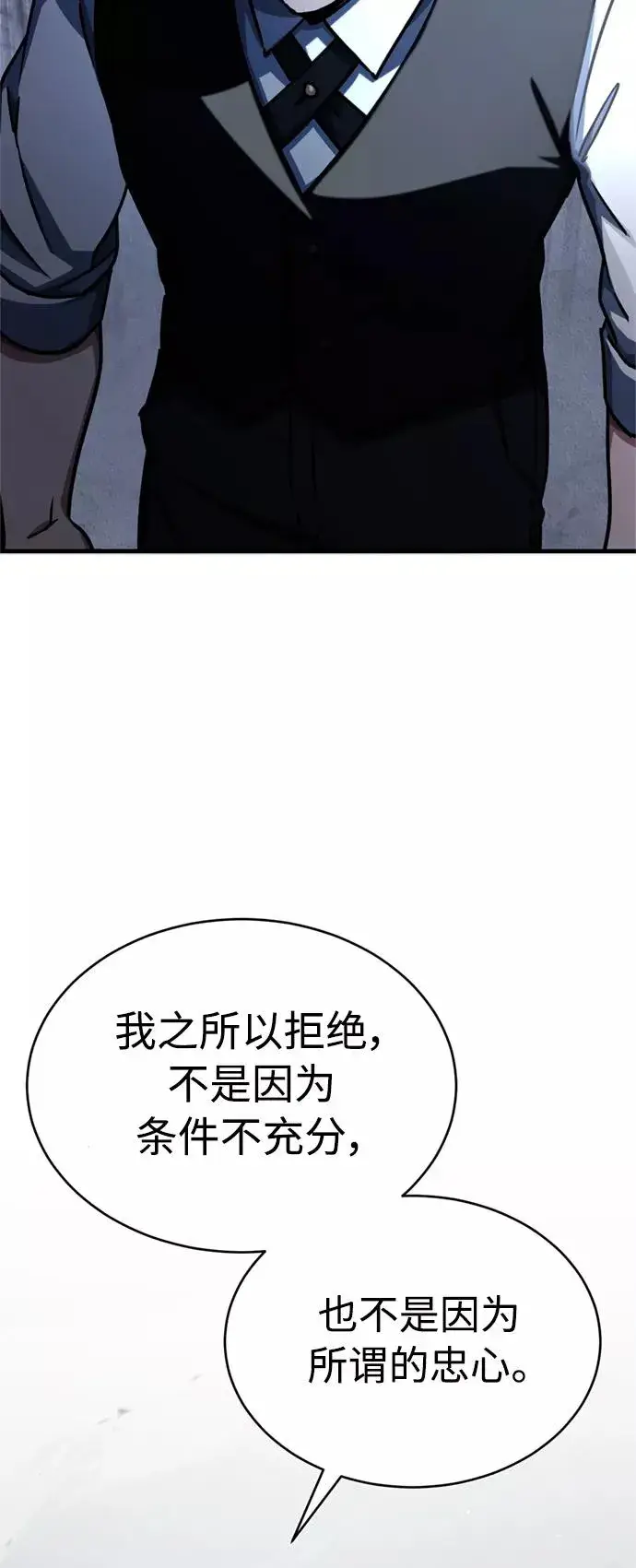 漫画《天魔的不凡重生》[第51话] 争人之战第54张图