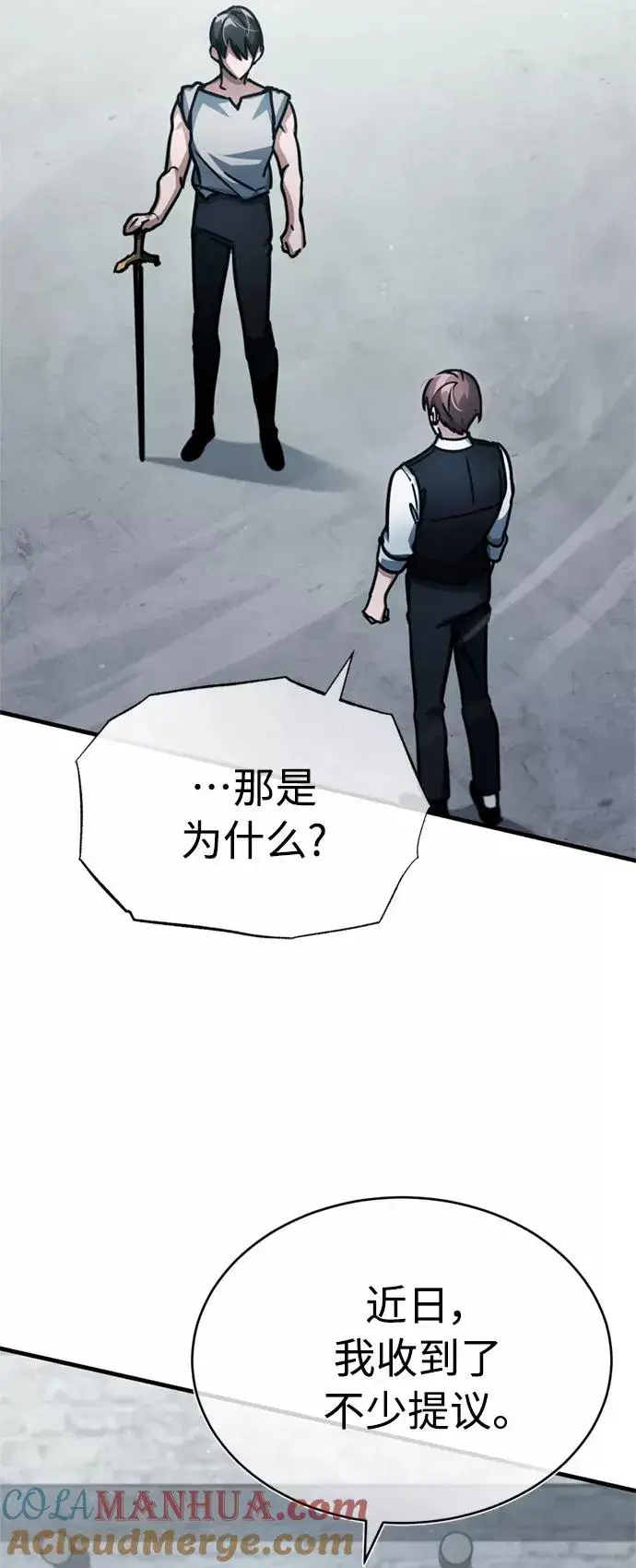 漫画《天魔的不凡重生》[第51话] 争人之战第55张图
