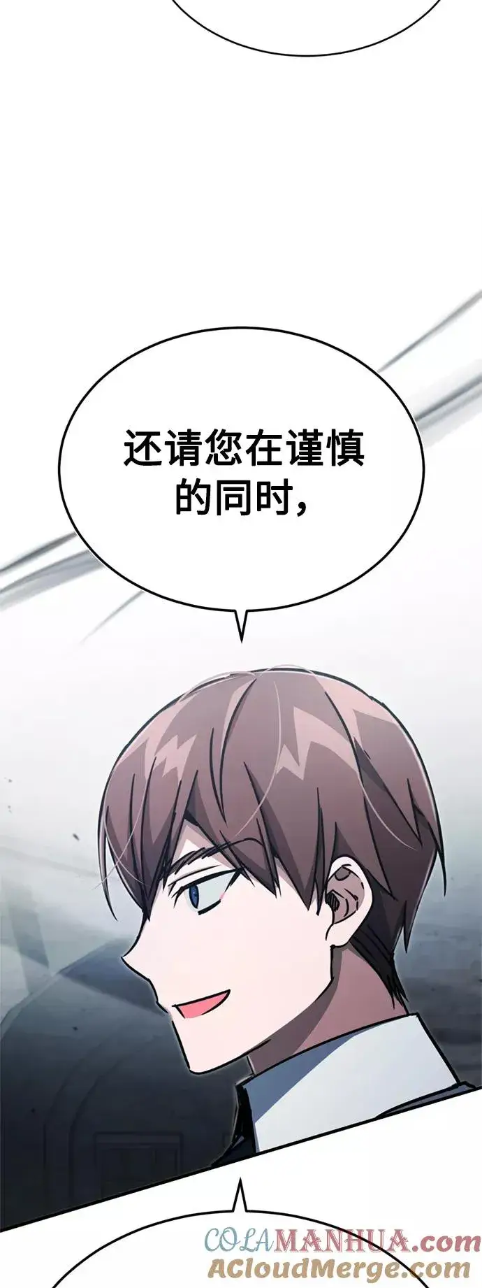 漫画《天魔的不凡重生》[第51话] 争人之战第64张图