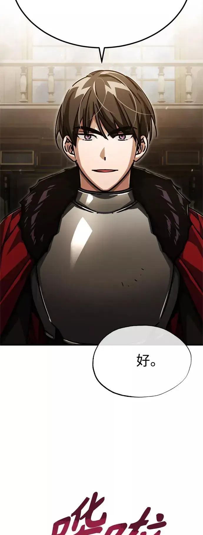 漫画《天魔的不凡重生》[第51话] 争人之战第71张图
