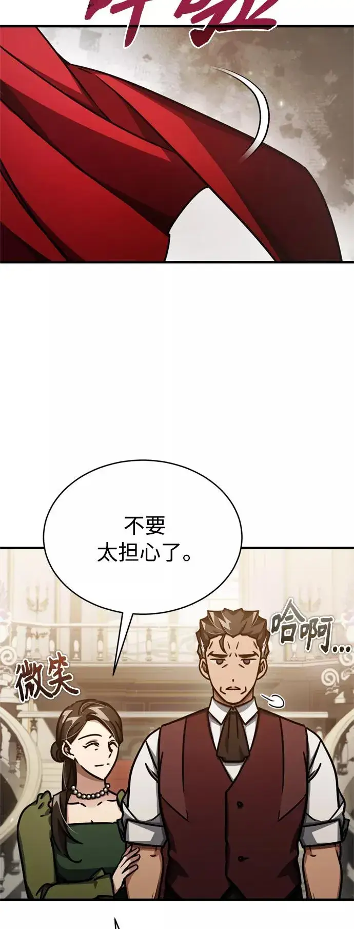 漫画《天魔的不凡重生》[第51话] 争人之战第72张图