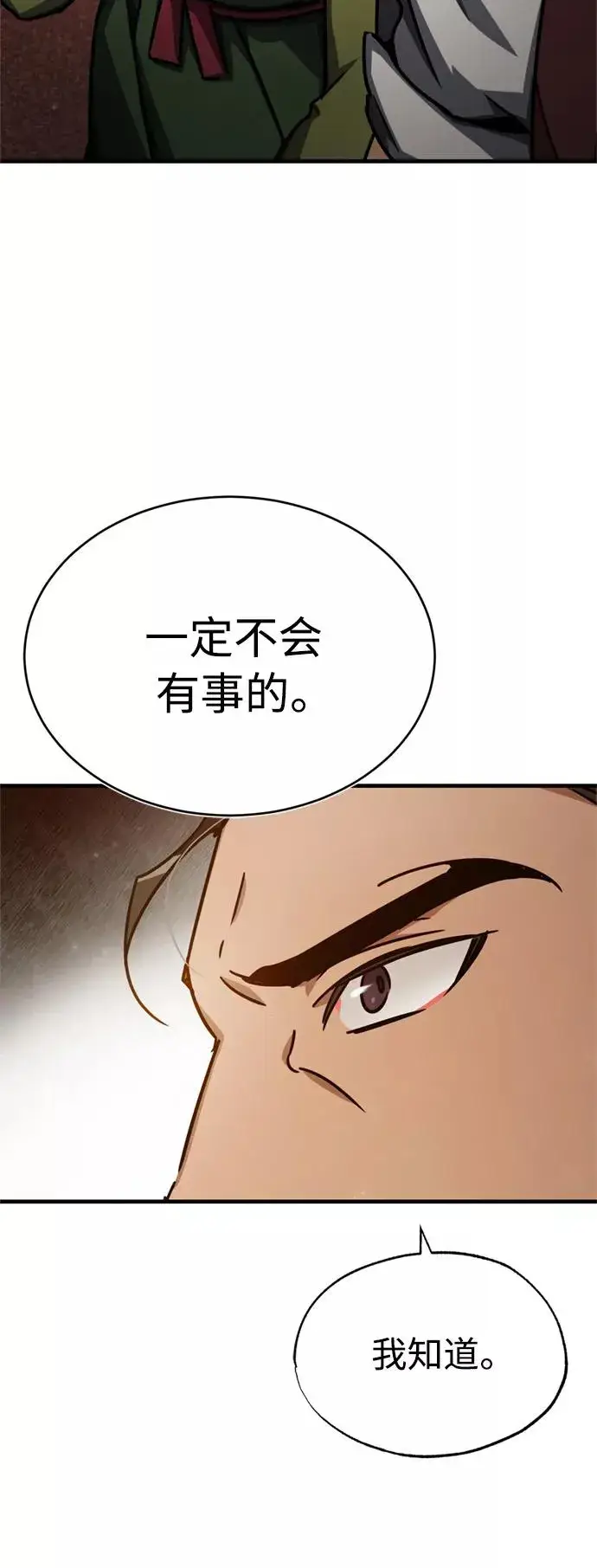 漫画《天魔的不凡重生》[第51话] 争人之战第74张图