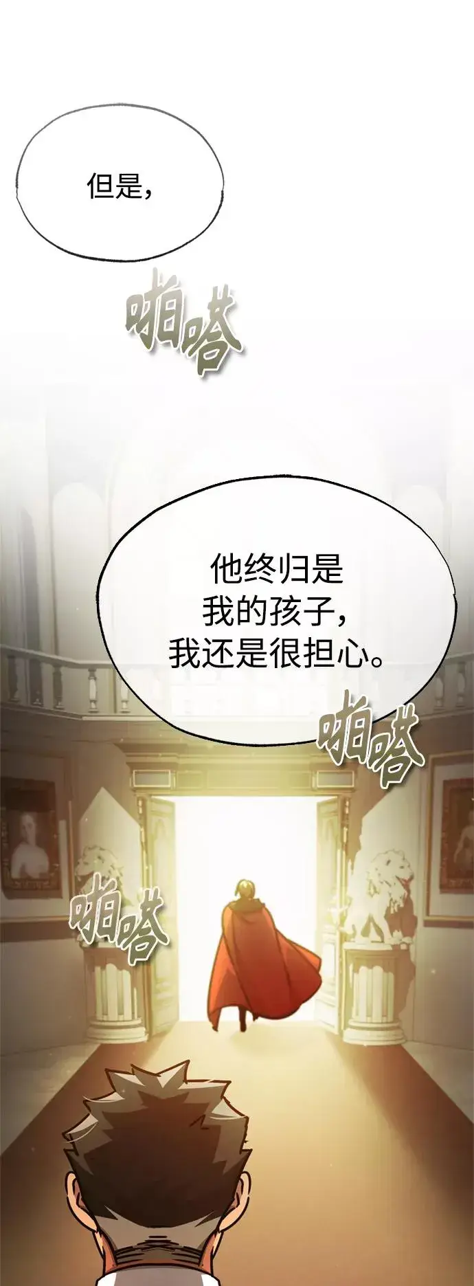 漫画《天魔的不凡重生》[第51话] 争人之战第75张图