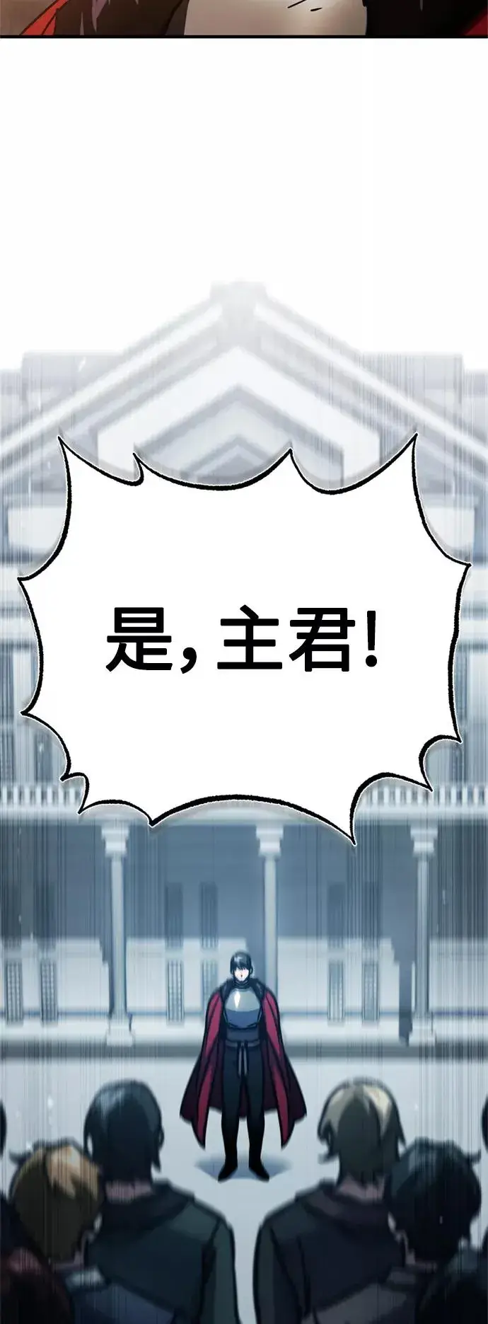 漫画《天魔的不凡重生》[第51话] 争人之战第77张图