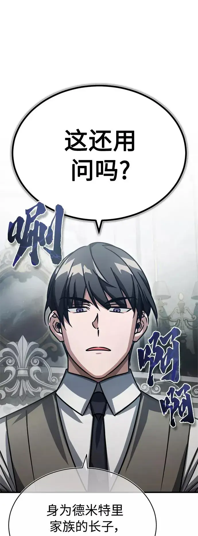 漫画《天魔的不凡重生》[第51话] 争人之战第8张图