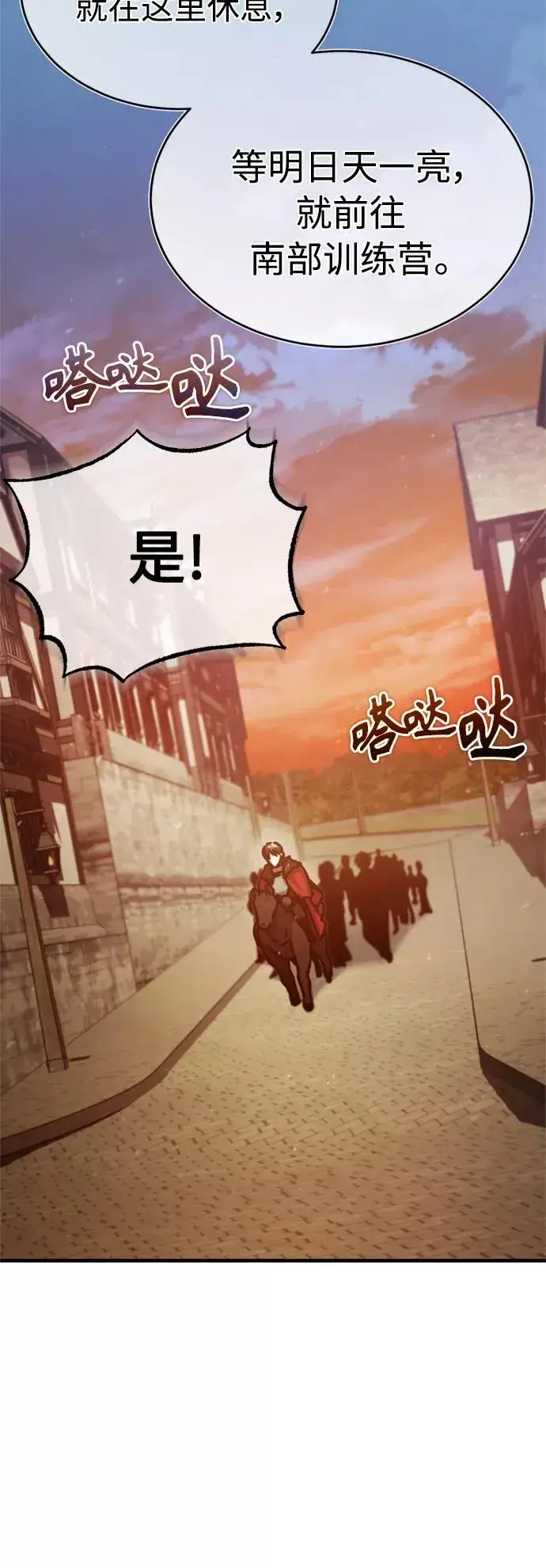 漫画《天魔的不凡重生》[第51话] 争人之战第80张图