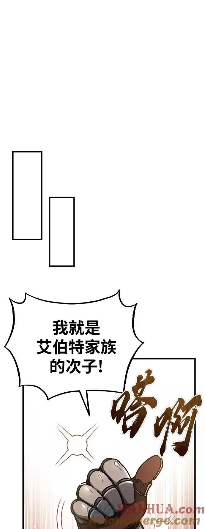 漫画《天魔的不凡重生》[第52话] 进入训练营第10张图