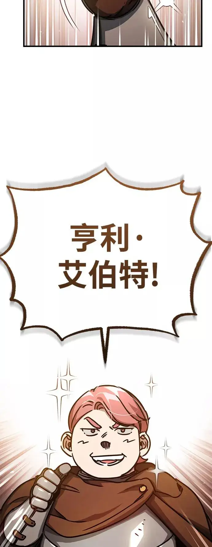 漫画《天魔的不凡重生》[第52话] 进入训练营第11张图