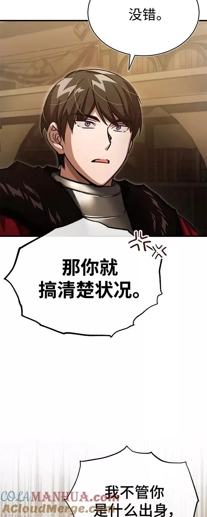 漫画《天魔的不凡重生》[第52话] 进入训练营第19张图