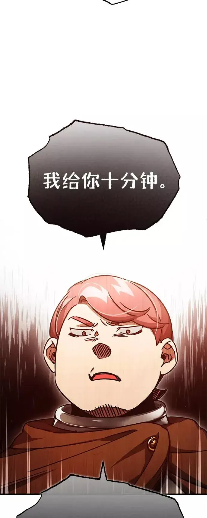漫画《天魔的不凡重生》[第52话] 进入训练营第21张图