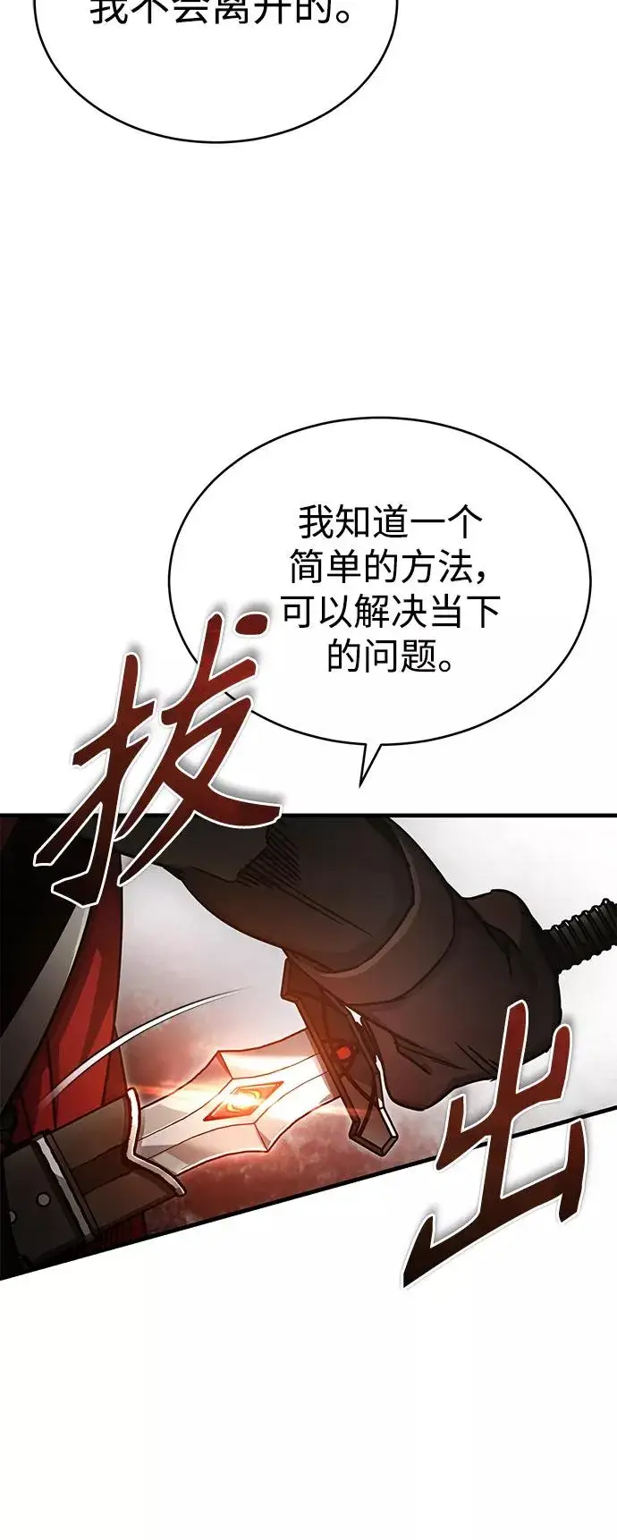 漫画《天魔的不凡重生》[第52话] 进入训练营第23张图