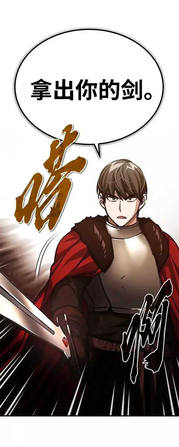 漫画《天魔的不凡重生》[第52话] 进入训练营第24张图