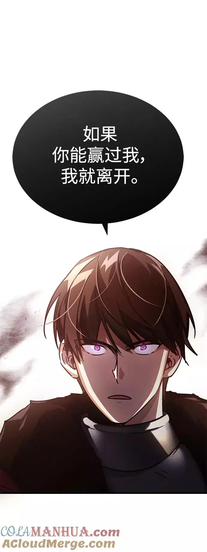 漫画《天魔的不凡重生》[第52话] 进入训练营第25张图